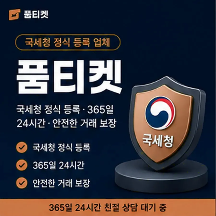품티켓 SK 소액결제 정책 정책 한눈에 보기 안내 이미지