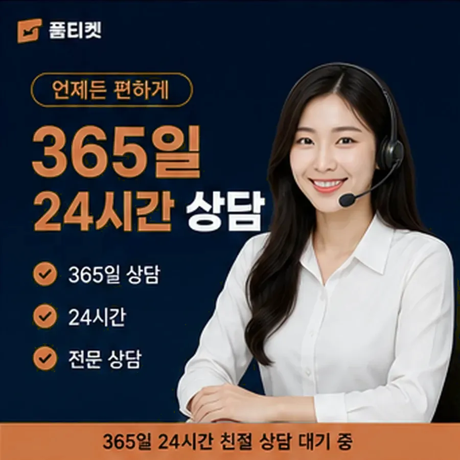 품티켓 SK 소액결제 정책 적용 시 확인 사항 안내 이미지